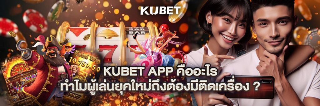kubet app