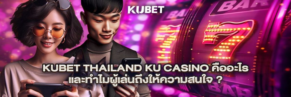 kubet thailand ku casino