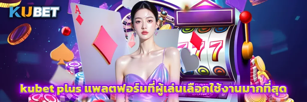 kubet plus