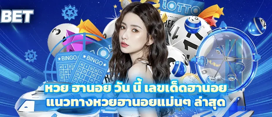 หวย ฮานอย วัน นี้
